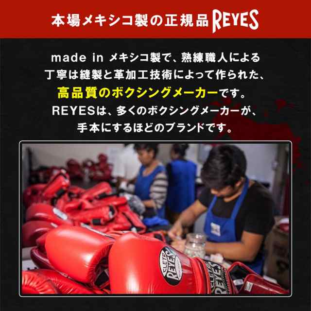 REYES レイジェス reyes ボクシング ファウルカップ 本革 ブラック