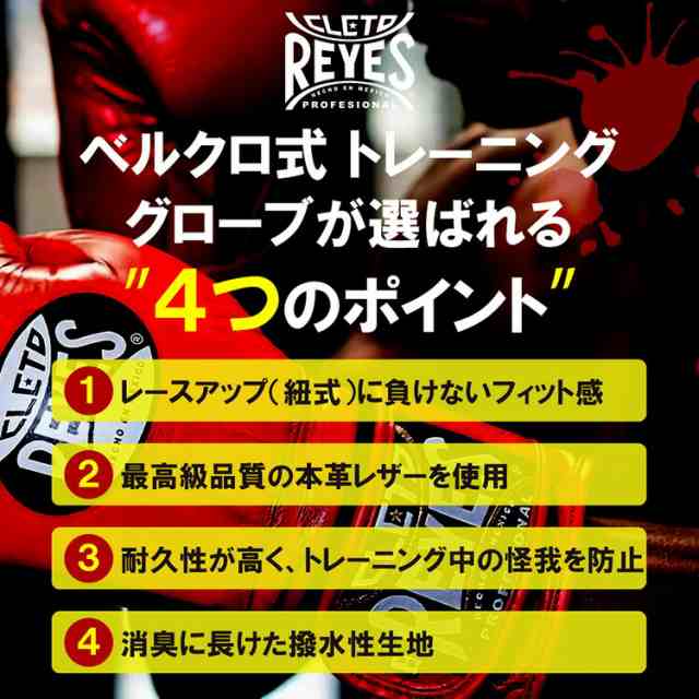 REYES レイジェス 正規品 ボクシンググローブ レッド ベルクロ