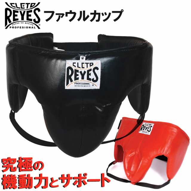 REYES レイジェス reyes ボクシング ファウルカップ 本革 ブラック ファールカップ プロテクター 保護 サポーター ガード パッド 格闘技