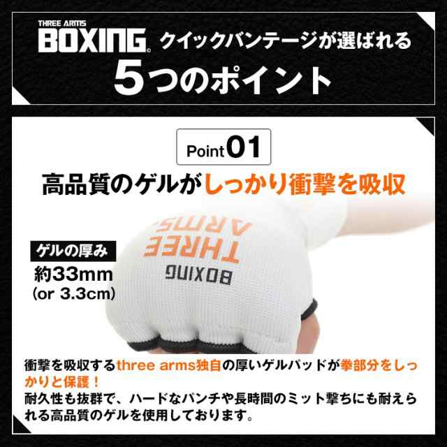 BOXINGセット(グローブ、シューズ、縄跳、ミット、バンテージ