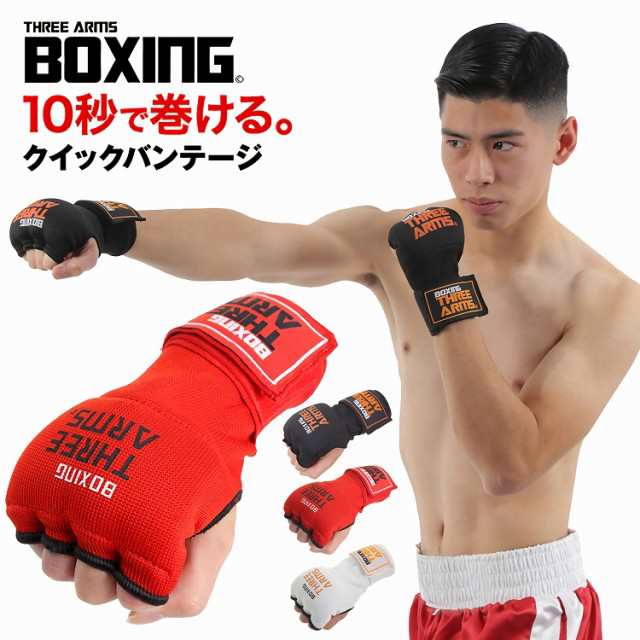 BOXINGセット(グローブ、シューズ、縄跳、ミット、バンテージ