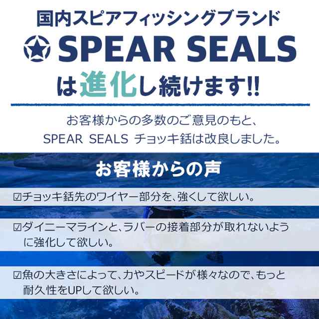 SPEAR SEALS 銛 セット グラスファイバー 3ピース 270cm バッグ 付き