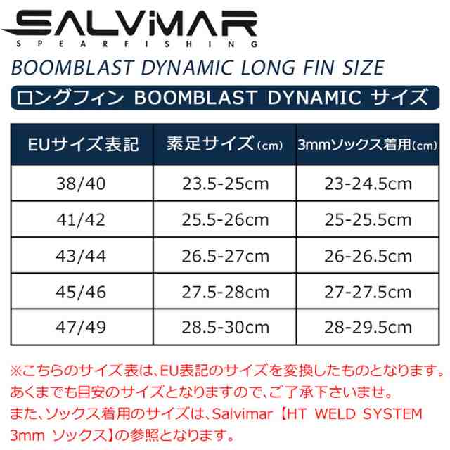 Salvimar ロング フィン ダイビングフィン 足ヒレ BOOMBLAST DYNAMIC カーボン 素材 スキューバダイビング スピアフィッシング  素潜りの通販はau PAY マーケット - Mars shop | au PAY マーケット－通販サイト