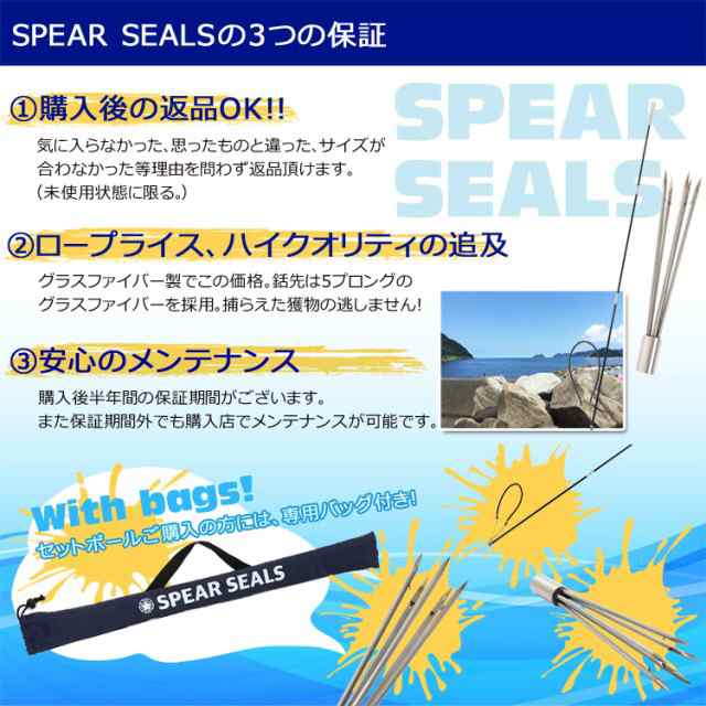 SPEAR SEALS チョッキ銛