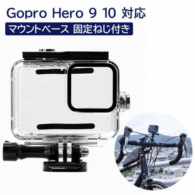 GoPro アクセサリー カメラ 用 ケース gopro hero10 gopro hero9 対応 ...