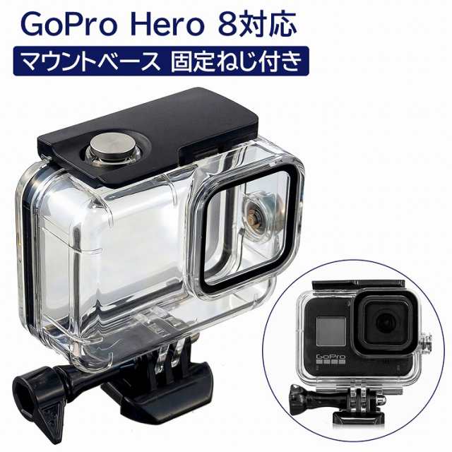 gopro hero 8 + アクセサリー