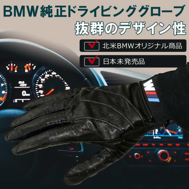 BMW Mドライビンググローブ サイドファスナー付き ブラック 3サイズ カレッタレザー 運転 グローブ バイク 手袋 ドライブ ドライビング