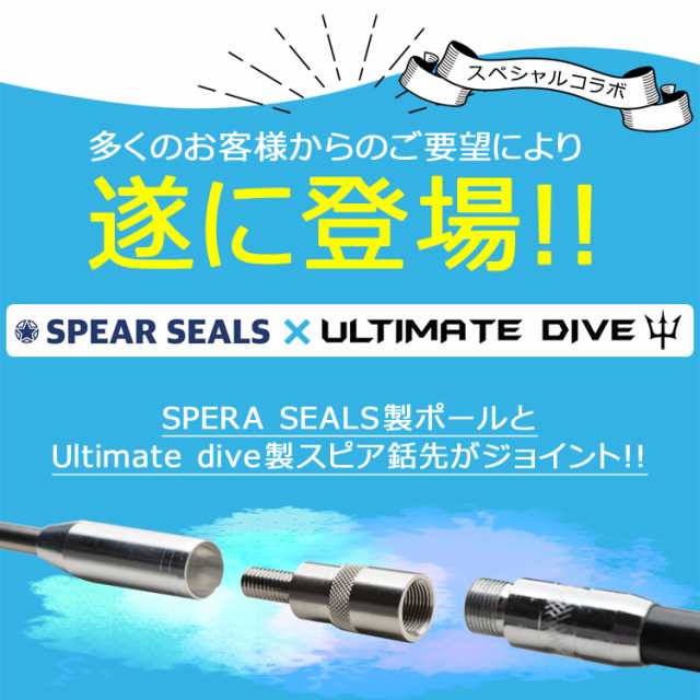 SPEAR SEALS スピアシールズ Ultimate Dive アルティメットダイブ モリ