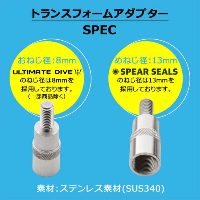 SPEAR SEALS スピアシールズ Ultimate Dive アルティメットダイブ モリ