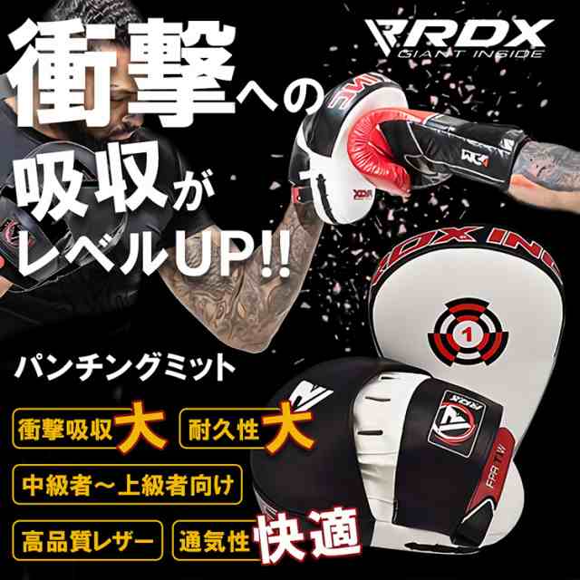 RDX ボクシングミット 革製 左右 セット パンチングミット ミット