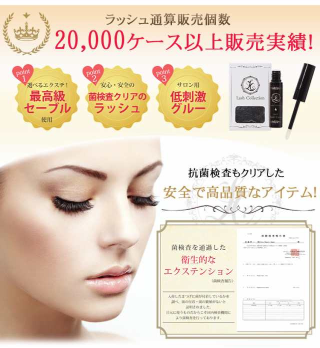 Lash Collection 3Dラッシュ ブラウン セーブル 0.07mm マツエク マツエクキット マツエクセット セルフ ラッシュ ボリューム  束