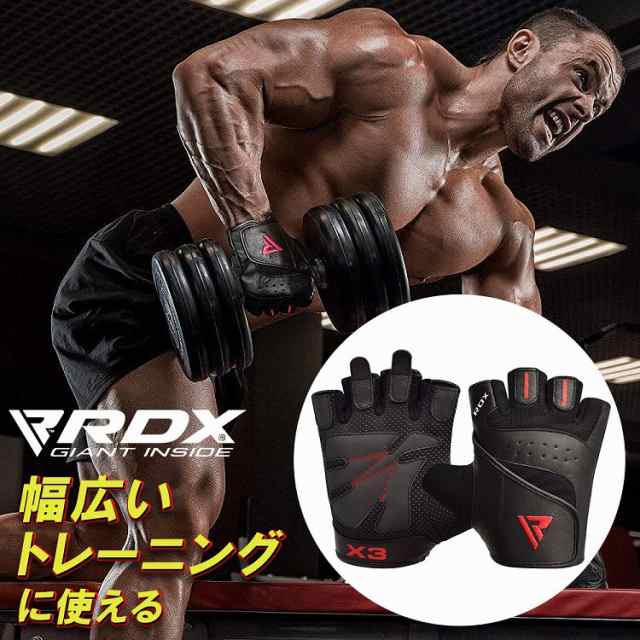 RDX 公式 トレーニング グローブ レディース 筋トレ ウエイトリフティング GYMグローブF6 重量挙げ 耐久性 ジム ダンベル 保護 筋トレ  ワークアウト 自転車 ロードバイク サイクリンググローブ ヨガ 手袋 軍手 正規品