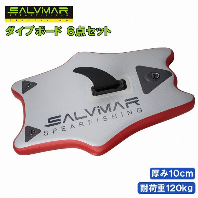 Salvimar サルビマー ダイブボード セット ビート板 浮き ボード スピアフィッシング 魚突き 海 マリンスポーツ MANTA100の通販は 31,850円