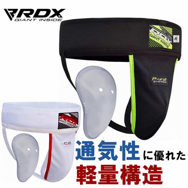 RDX 正規品 ファールカップ ファウルカップ チンカップ 野球