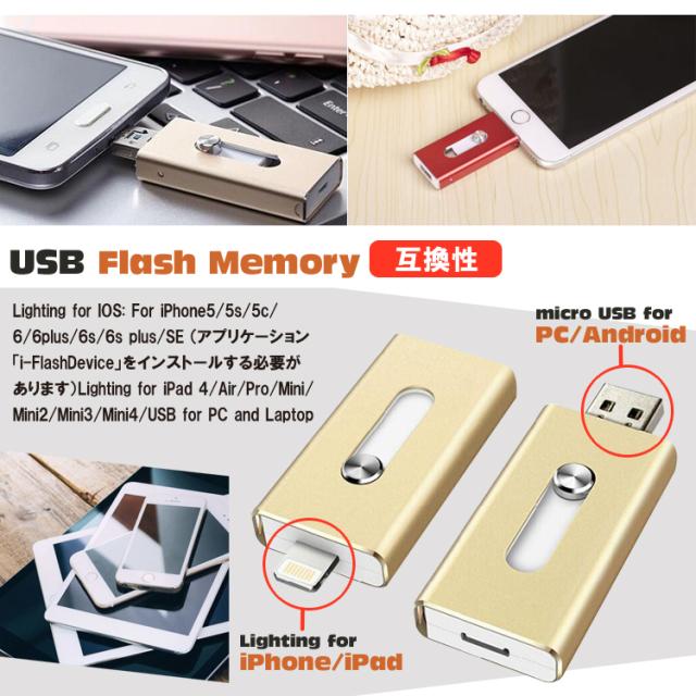 128gb フラッシュ メモリ Usb Iphone Android 用 日本語説明書付き フラッシュメモリー 大容量 不足 解消 スマホ Pc バックアップの通販はau Pay マーケット Mars Shop 128gb フラッシュ メモリ Usb Iphone Android 用 日本語説明書付き フラッシュメモリー 大容量 不足 解消 スマホ Pc バックアップの通販はau Pay マーケット Mars Shop