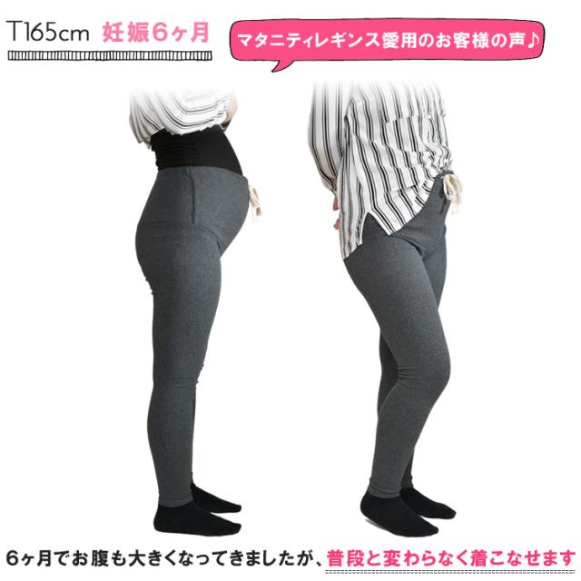 Tendremommy マタニティ レギンス リブ素材 ストレッチ 4色 3サイズ マタニティウェア マタニティ服 伸縮性 調節 紐 インナー 妊娠 妊婦の通販はau Pay マーケット Mars Shop
