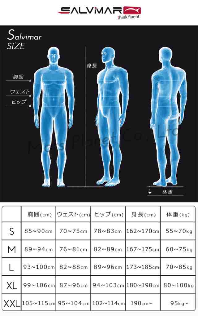 Salvimar サルビマー ウエットスーツ メンズ レディース 5.5mm