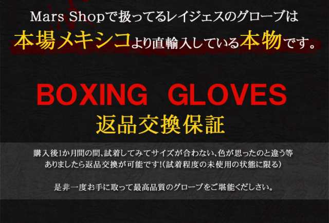 REYES レイジェス reyes ボクシング グローブ 本革 レッド