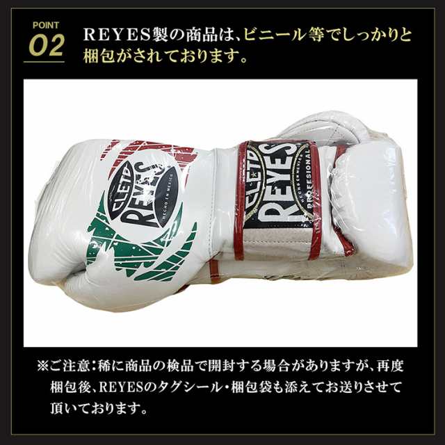 REYES レイジェス reyes ボクシング グローブ 本革 ホワイト オンス oz ボクシンググローブ 白 格闘技 MMA メキシコ製 公式  Cleto Reyes｜au PAY マーケット