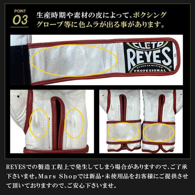 REYES レイジェス reyes ボクシング グローブ 本革 ホワイト オンス oz ボクシンググローブ 白 格闘技 MMA メキシコ製 公式  Cleto Reyes｜au PAY マーケット