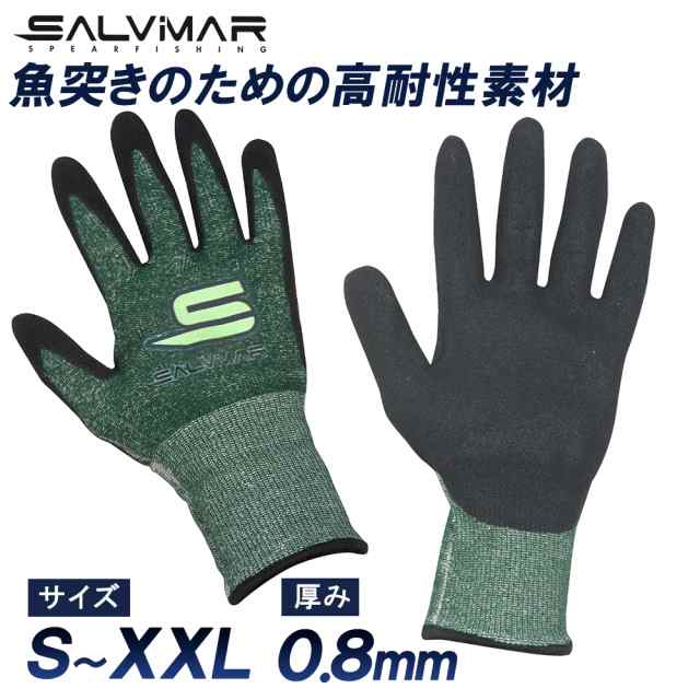 Salvimar サルビマー スピアフィッシング 用 グローブ 0.8mm Dyneema