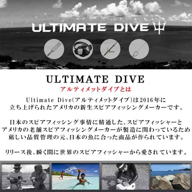 Ultimate Dive 銛 セット 2ピース 135cm カーボンファイバー 手銛 3又