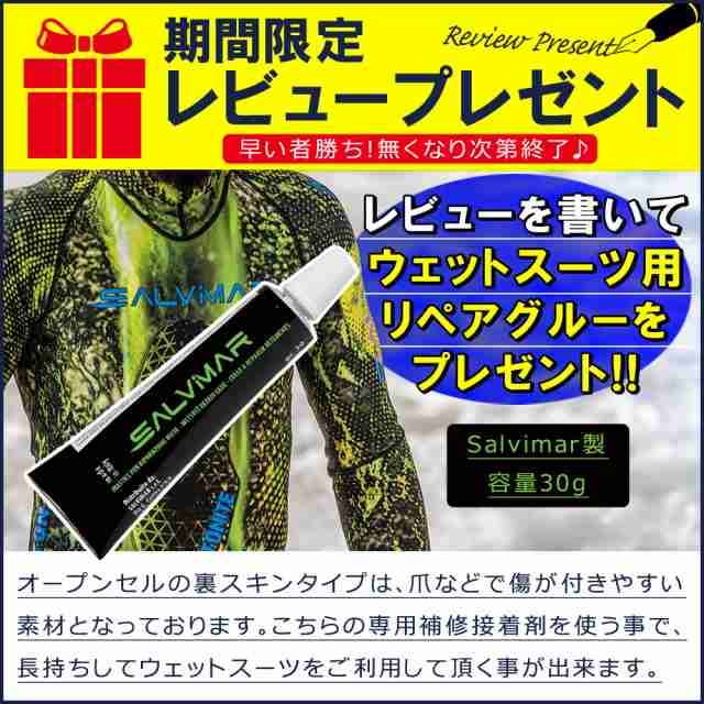 日本最大の ウェットスーツ 5.5㎜ サルビマー ハイウエスト2ピース スピアフィッシング