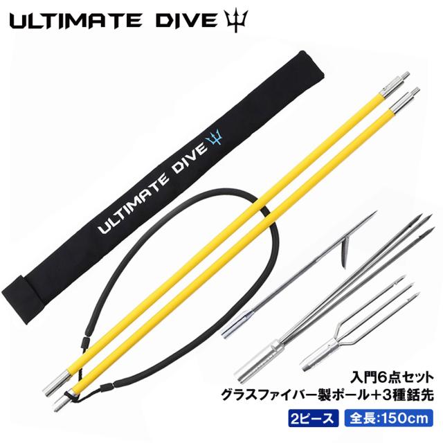 Ultimate Dive グラスファイバー 製 2ピース 6点セット パラライザー モリ 魚 突き 魚突き 手銛 銛 ヤス スピアフィッシング チョッキの通販はau Pay マーケット Mars Shop Ultimate Dive グラスファイバー 製 2ピース 6点セット パラライザー モリ 魚 突き 魚突き 手銛 銛 ヤス スピアフィッシング チョッキの通販はau Pay マーケット Mars Shop