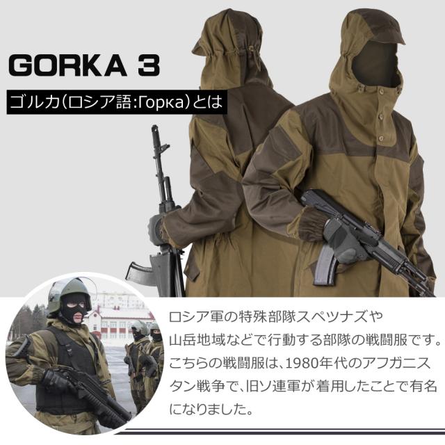 素晴らしい 希少deadstock Bars製 Gorka3 ゴルカ3 上下セット コンセント 最大50 割引 Lakotaoaks Com 素晴らしい 希少deadstock Bars製 Gorka3 ゴルカ3 上下セット コンセント 最大50 割引 Lakotaoaks Com