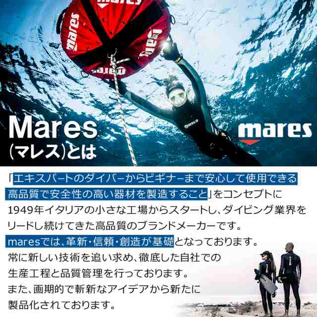 mares Concorde ロングフィン　未使用品