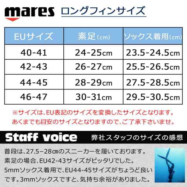 人気No.1/本体 mares ロングフィン