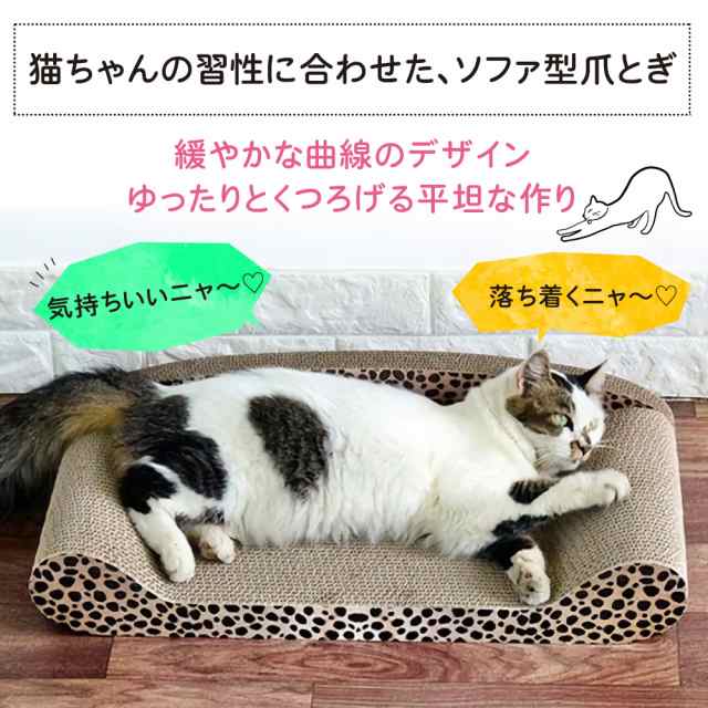 猫の爪とぎ ソファーベッド 爪とぎ 猫 つめみがき ねこ ネコ ソファ ベッド ガリガリソファ バリバリベッド 猫用品 猫グッズの通販はau Pay マーケット Mars Shop