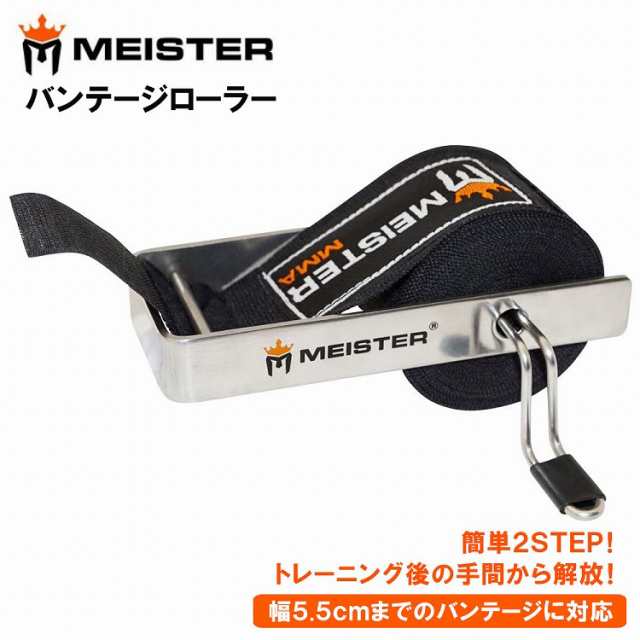 Meister MMAボクシングバンテージ - ボクシング