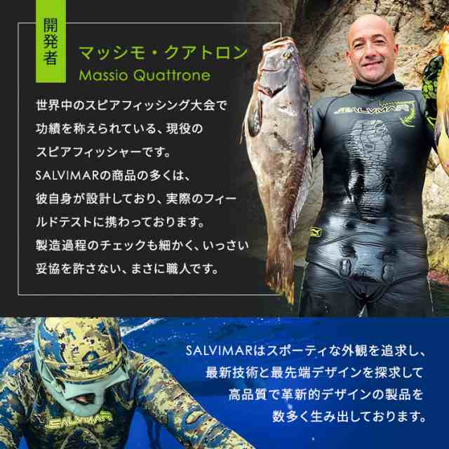 注目の Salvimar サルヴィマール スピアフィッシング ウェットスーツ