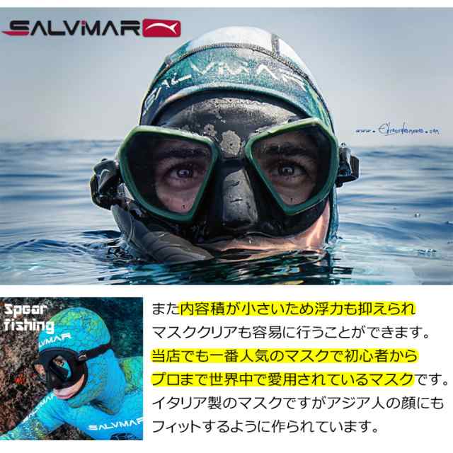 Salvimar サルビマー ダイビング マスク NOAH 曇らない シュノーケル ゴーグル スピアフィッシング 魚 突き モリ シリコン  強化ガラスの通販はau PAY マーケット - Mars shop | au PAY マーケット－通販サイト