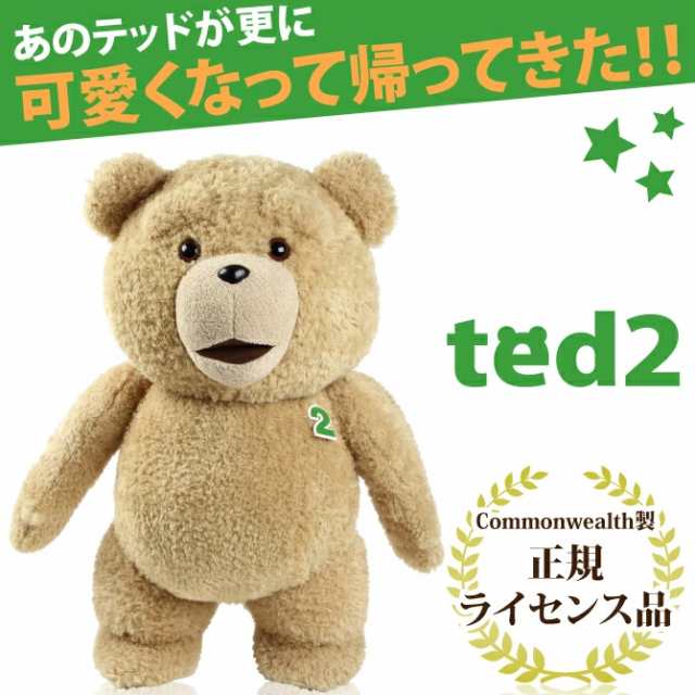 テッド 2 しゃべるぬいぐるみ 60cm 映画 実物大 正規品 ふわふわ 動物 おしゃべりぬいぐるみ ted2 TED2 テッド2 プレゼント
