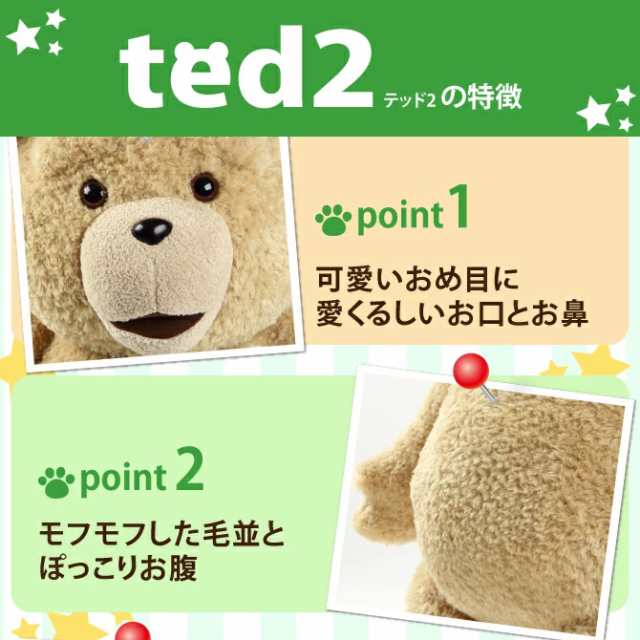 テッド2 ted2 おしゃべり ぬいぐるみ ウェルカムドール 16インチ