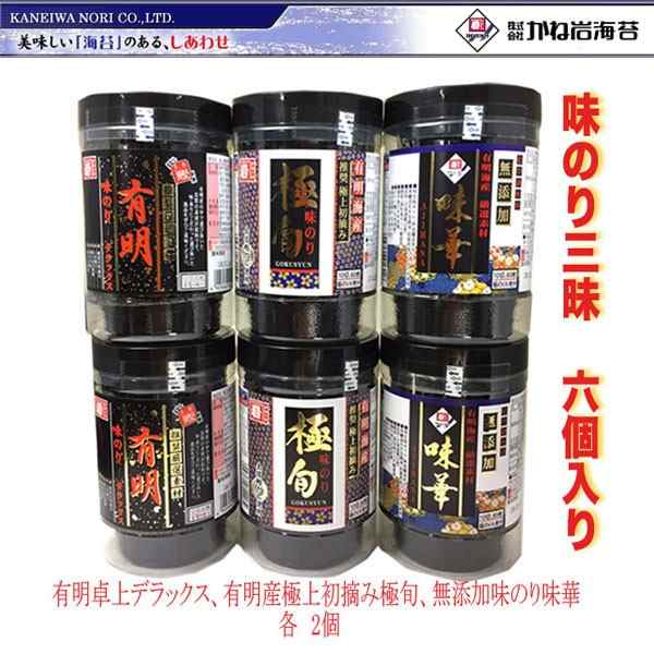 かね岩海苔 味のり三昧6個入り【無添加味のり】味華X2個、有明産極上初摘み極旬X2、有明卓上デラックスX2／高知／ノリの通販はau PAY マーケット  - 森徳蔵商店