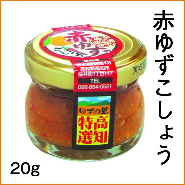 赤ゆずこしょう／高知／柚子胡椒／調味料の通販はau PAY マーケット - 森徳蔵商店