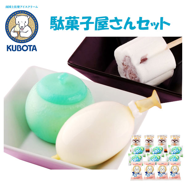 久保田 駄菓子屋さんセット 久保田食品 アイス ギフト セット おっぱいアイス メロン玉シャーベット 花まんじゅうの通販はau Pay マーケット 森徳蔵商店
