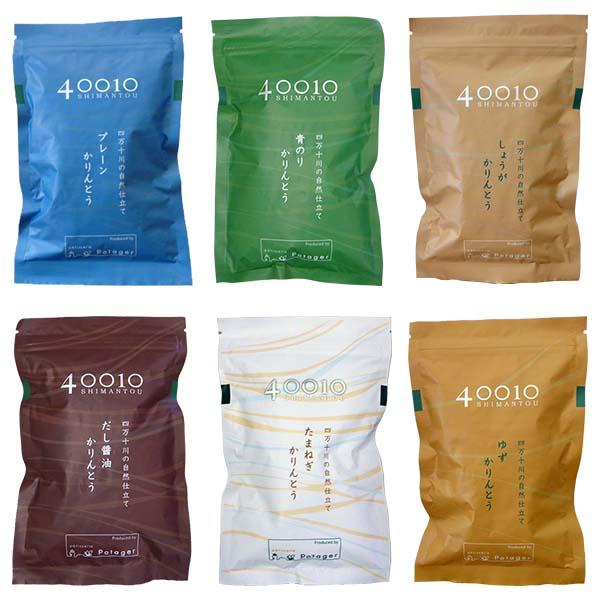 40010(しまんとう) かりんとう 10袋セット 1袋45g 四万十川の