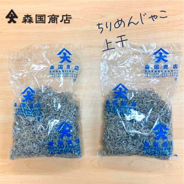 ちりめんじゃこ上干300ｇ×2袋 上乾しらす／森国商店 上乾（しらす） 冷凍便 おじゃこ　鮮度日本一を目指します！ お中元 お歳暮 シラスの通販は