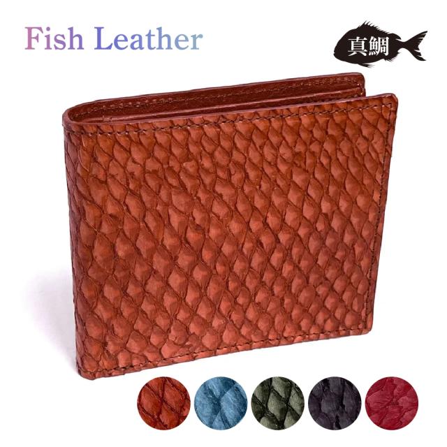 二つ折り財布 フィッシュレザー/マダイ オーシャンレザーブランド fish leather 真鯛 魚皮を魚革に ギフトラッピングOK 誕生日 記念日 就職祝 入学卒業 学業お守り 長寿 サステナブル