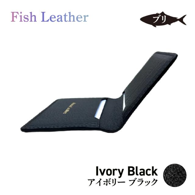 名刺入れ フィッシュレザー ブリ Mサイズ オーシャンレザーブランド