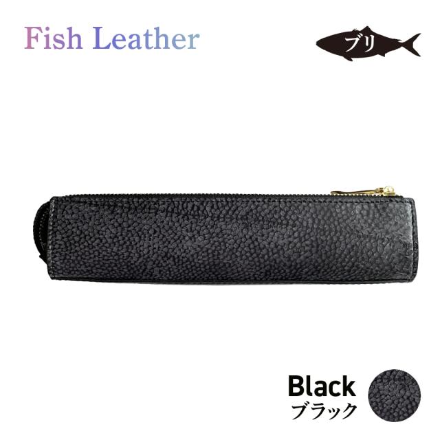 BOXケース フィッシュレザー ブリ オーシャンレザーブランド fish leather 鰤 魚皮を魚革に ギフトラッピングOK 誕生日 記念日 就職祝 入学卒業 学業お守り 長寿 サステナブル　小さな財布　小銭入れ ペンケース フィッシュレザー ブリ オーシャンレザーブランド fish