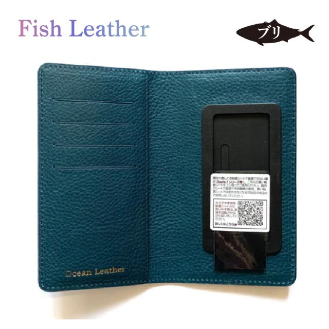 手帳型スマホケース フィッシュレザー ブリ オーシャンレザーブランド fish leather 鰤 魚皮を魚革に ギフトラッピングOK 誕生日 記念日 就職祝 入学卒業 学業お守り 長寿 スマートフォンケース　i-phone用　アンドロイド用他汎用ケース_2