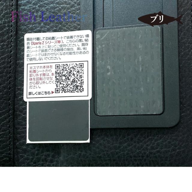 手帳型スマホケース フィッシュレザー ブリ オーシャンレザーブランド fish leather 鰤 魚皮を魚革に ギフトラッピングOK 誕生日 記念日 就職祝 入学卒業 学業お守り 長寿 スマートフォンケース　i-phone用　アンドロイド用他汎用ケース_5