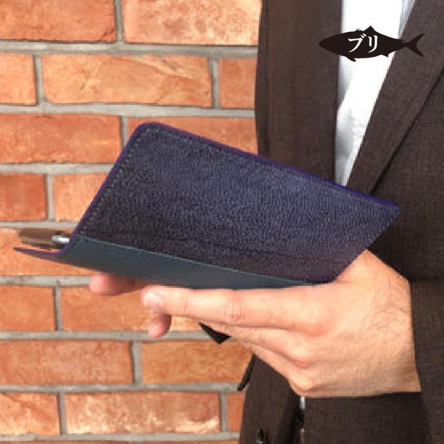 手帳型スマホケース フィッシュレザー ブリ オーシャンレザーブランド fish leather 鰤 魚皮を魚革に ギフトラッピングOK 誕生日 記念日 就職祝 入学卒業 学業お守り 長寿 スマートフォンケース　i-phone用　アンドロイド用他汎用ケース_7
