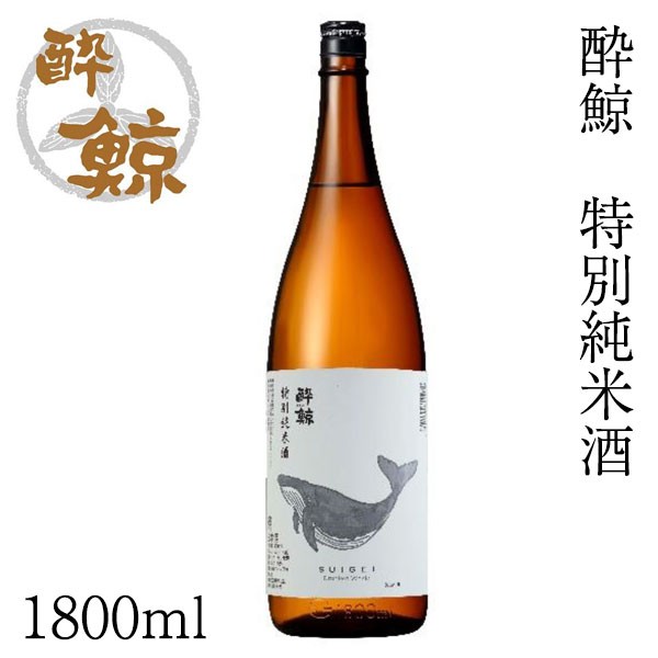 酔鯨 特別純米酒 1800ml アルコール度数15度【産地直送】／化粧箱無し／酔鯨酒造／純米酒／お酒／高知／お歳暮／お中元／御祝い／プレゼの通販はau  PAY マーケット - 森徳蔵商店