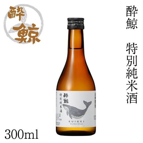 酔鯨 特別純米酒 300ml アルコール度数15度【産地直送】／化粧箱無し／酔鯨酒造／純米酒／お酒／高知／お歳暮／お中元／御祝い／プレゼンの通販はau  PAY マーケット - 森徳蔵商店